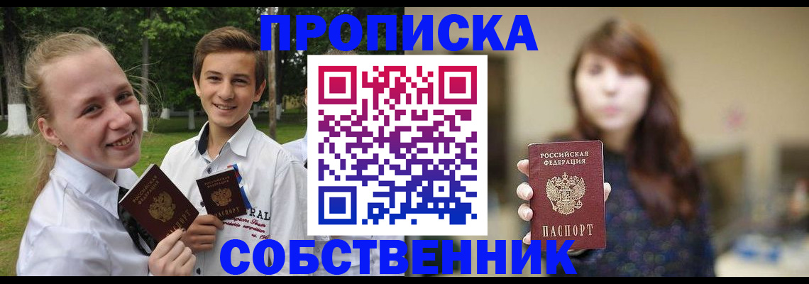 временная регистрация купить в Щёкино
