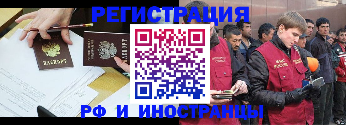 прописка регистрация в Щёкино