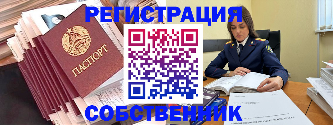 временная регистрация 2025 в Щёкино