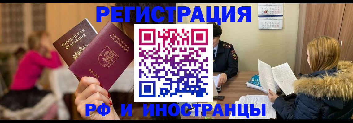 временная регистрация адрес в Щёкино